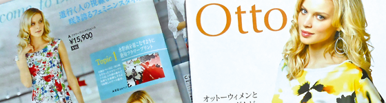 オットージャパン 株式会社
