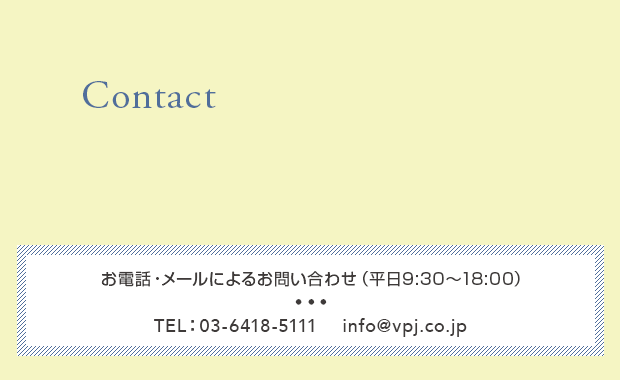 お問い合わせ