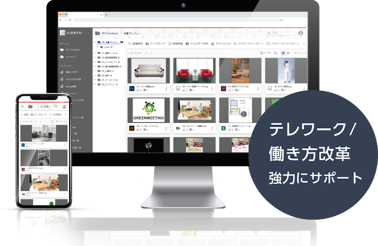 クリエイティブ制作のテレワークを支援する「CIERTO」