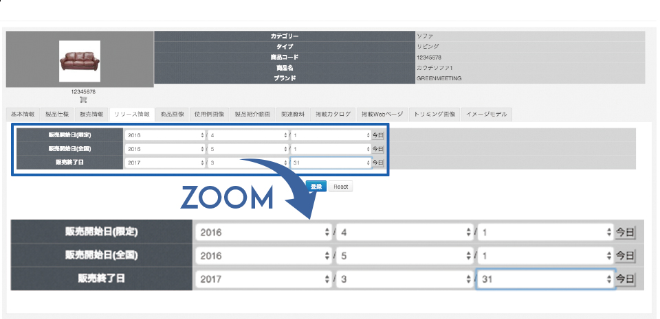 公開期限管理