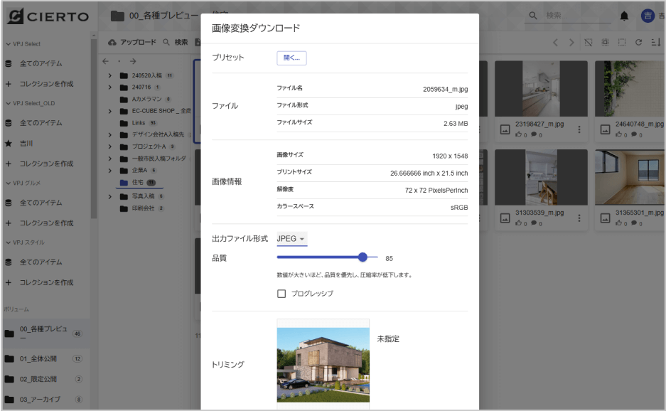 サービス画像の説明