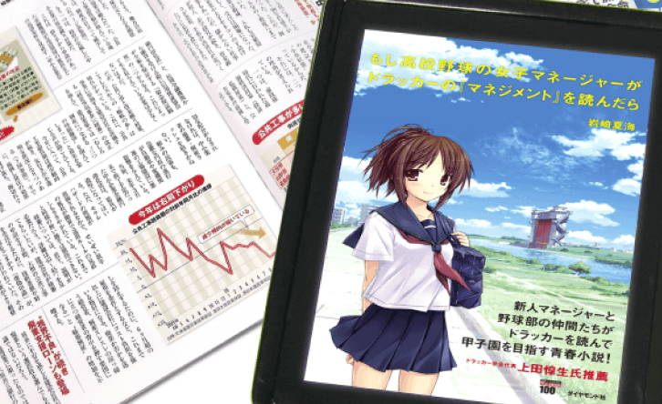 事例1のサムネイル