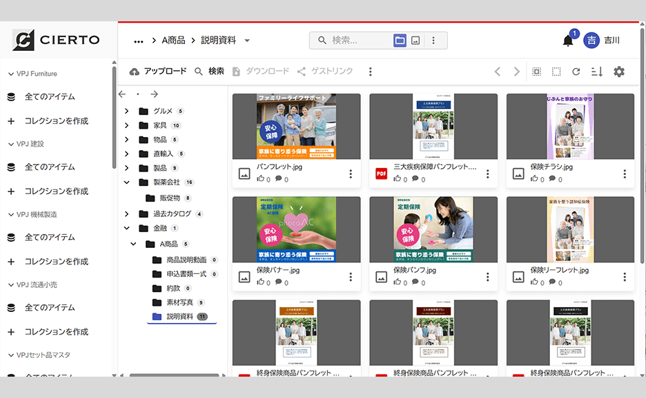 薬品・化学画像の説明