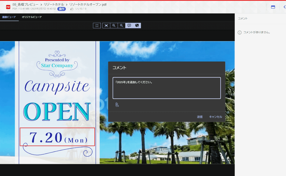 サービス画像の説明