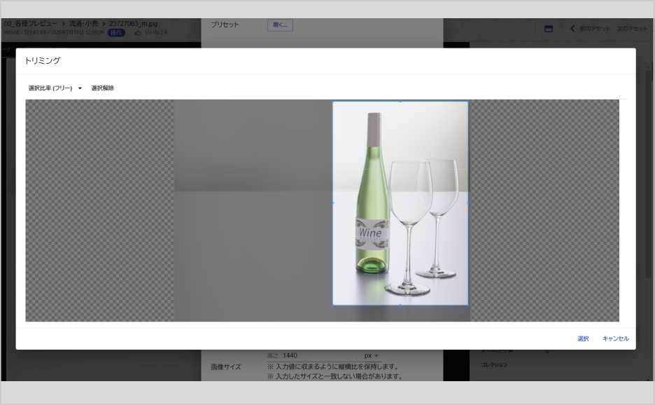 サービス画像の説明