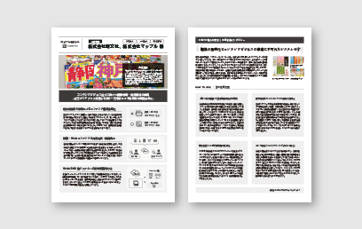印刷業界のサムネイル