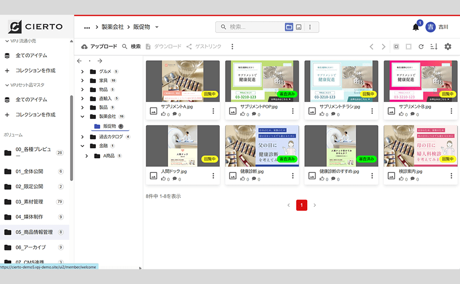 薬品・化学画像の説明