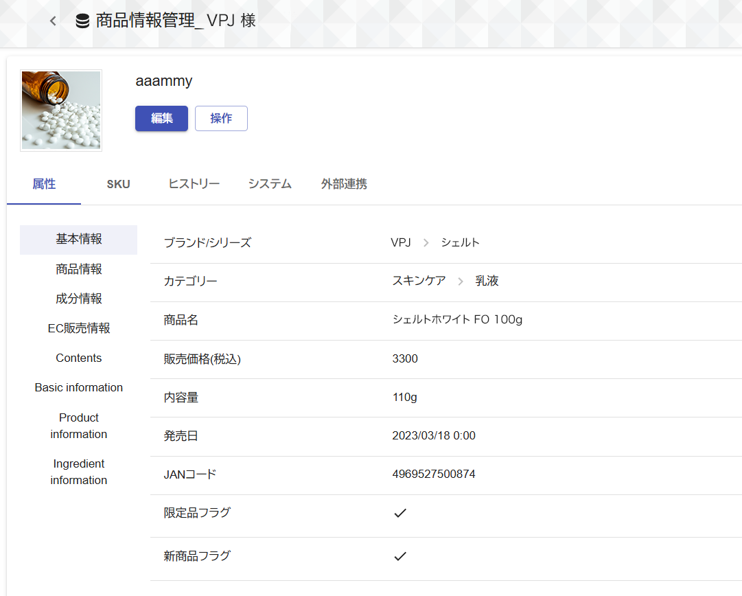 薬品・化学の説明