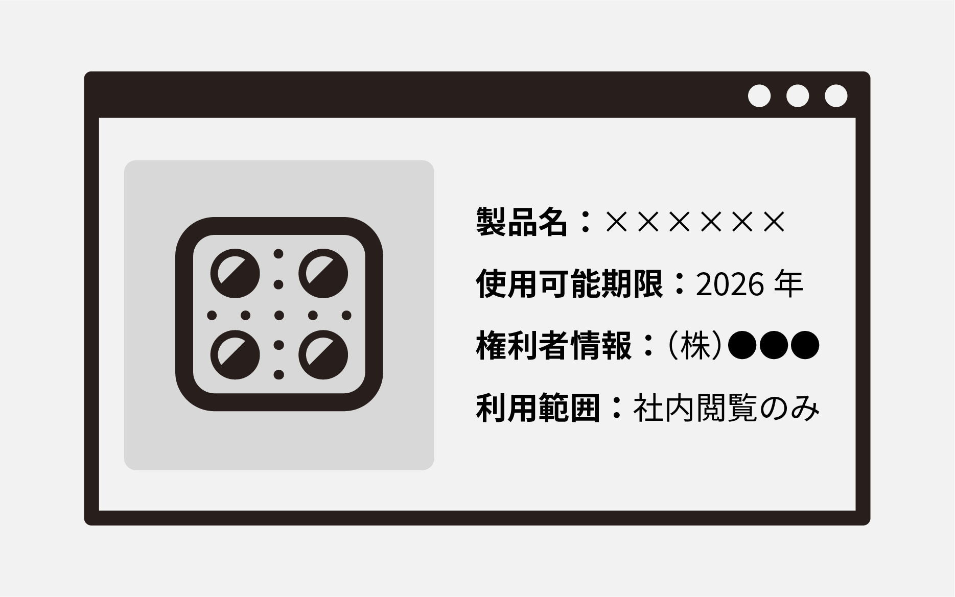 薬品・化学の説明