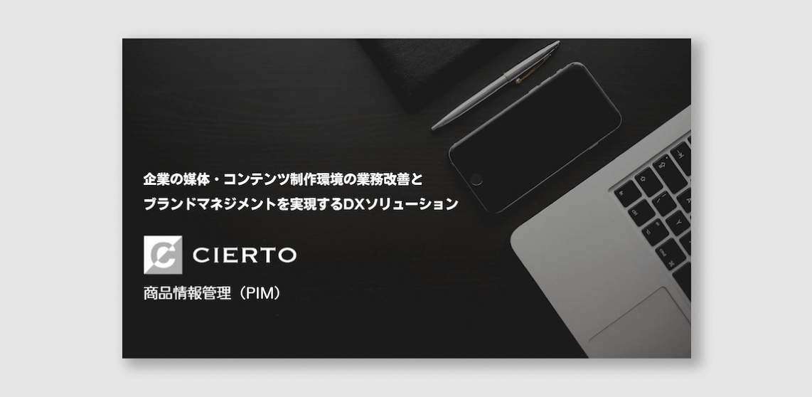 流通小売業界のサムネイル