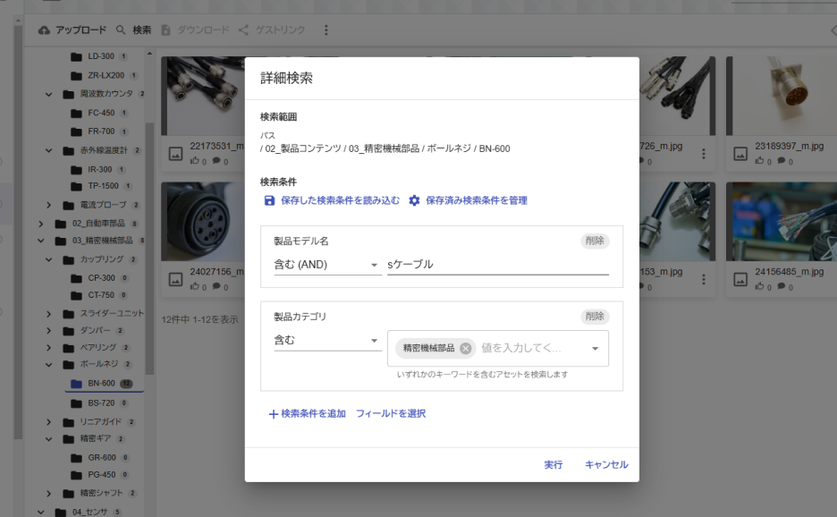 製造画像の説明