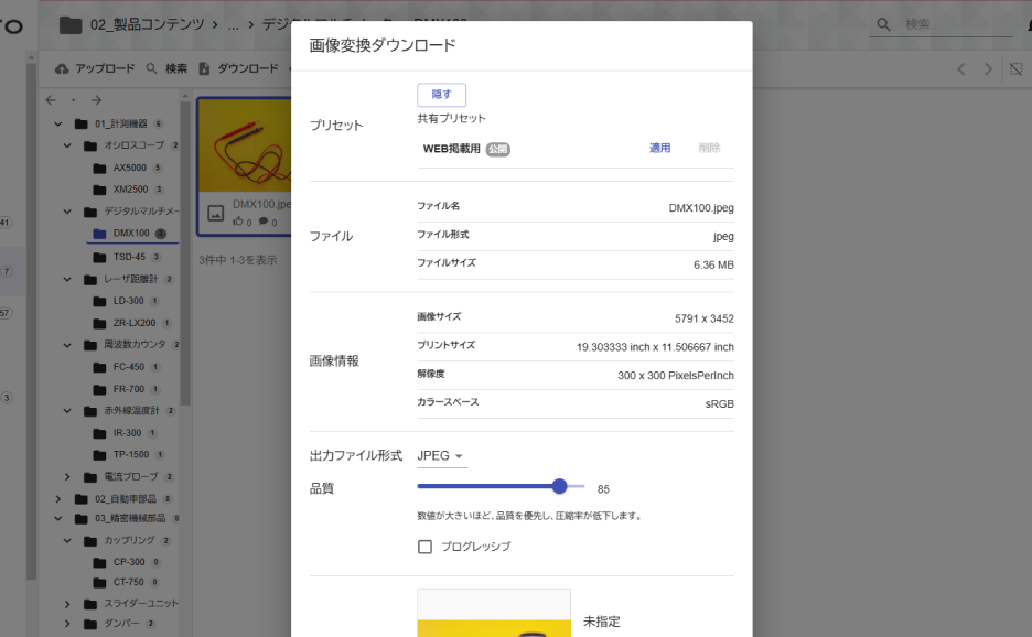 製造画像の説明