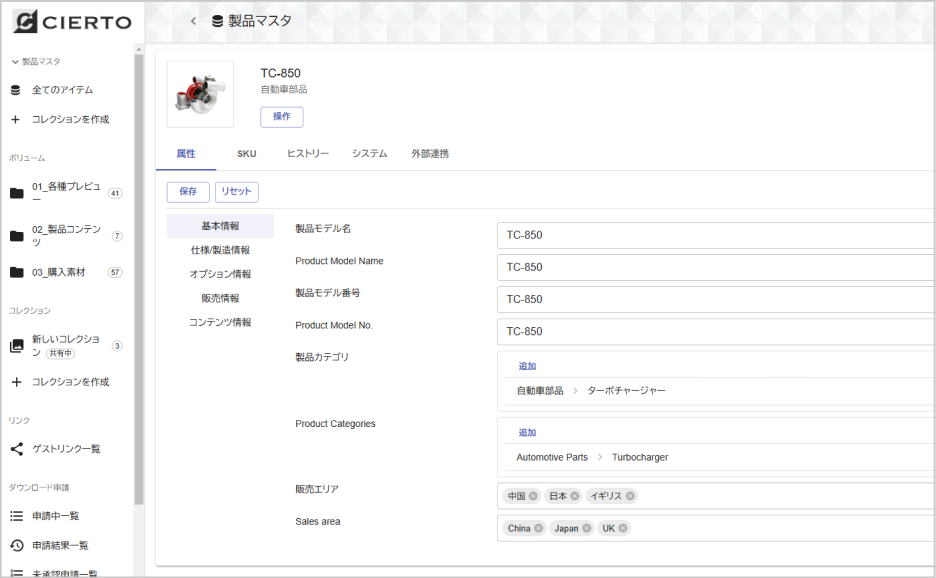 製造画像の説明
