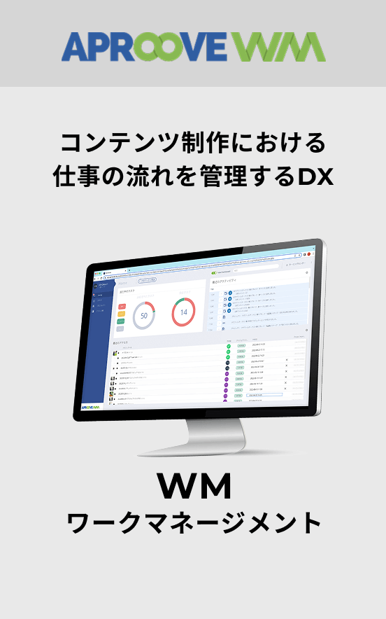 aprooveの説明画像