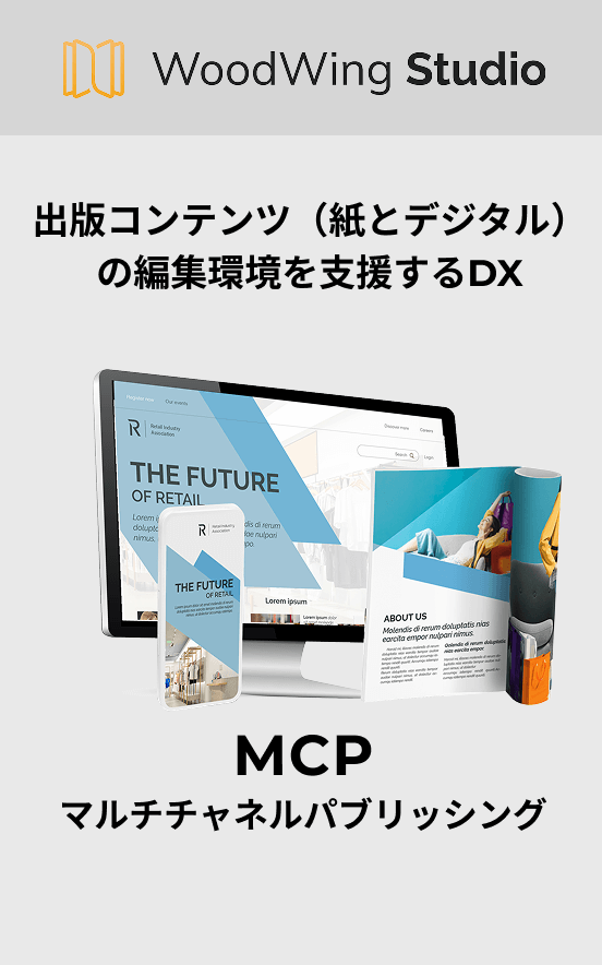 ウッドウィングの説明画像