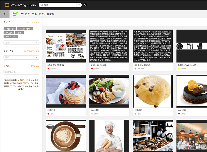 Webブラウザ ファイルプレビュー機能の画面キャプチャ