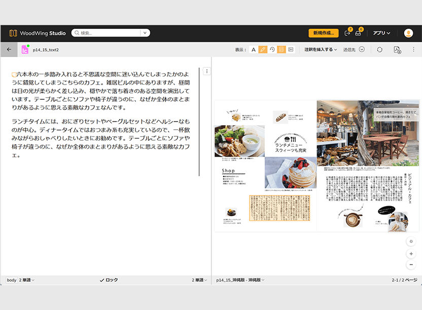 Webブラウザでのオンライン記事編集の画面キャプチャ