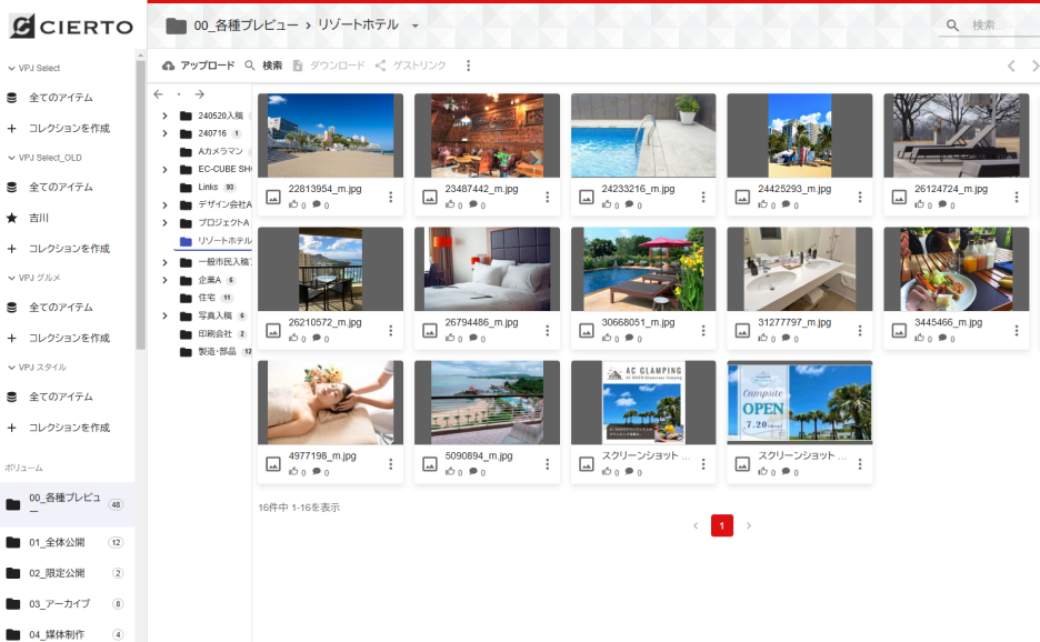サービス画像の説明