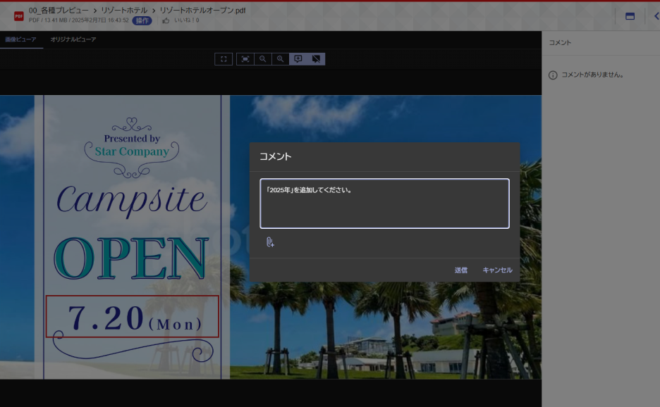 サービス画像の説明