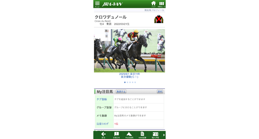 JRAシステムサービス株式会社 サービス画像1
