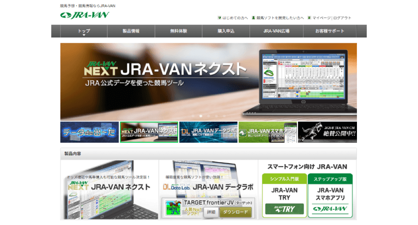 JRAシステムサービス株式会社 サービス画像2