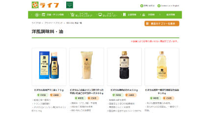 株式会社ライフコーポレーション サービス画像1