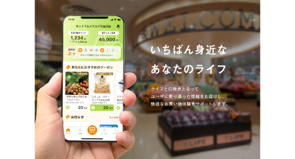 株式会社ライフコーポレーション サービス画像3