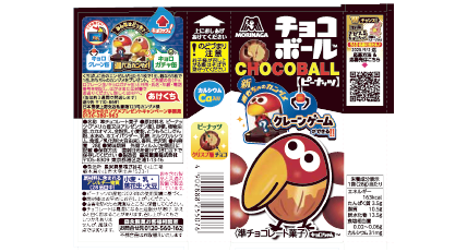 森永製菓株式会社 サービス画像3