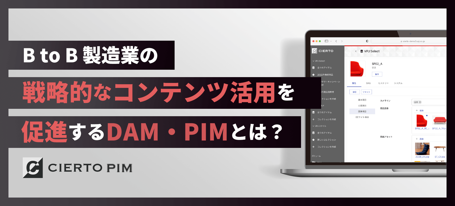アイキャッチ画像