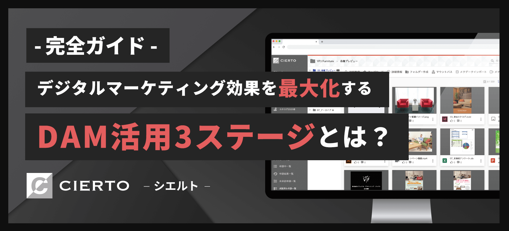 アイキャッチ画像