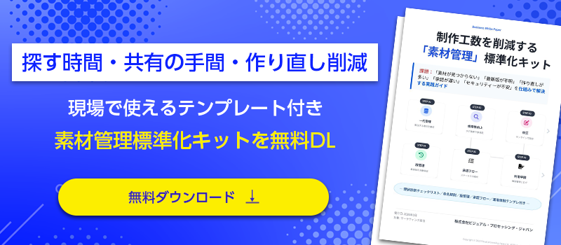 ホワイトペーパーバナー