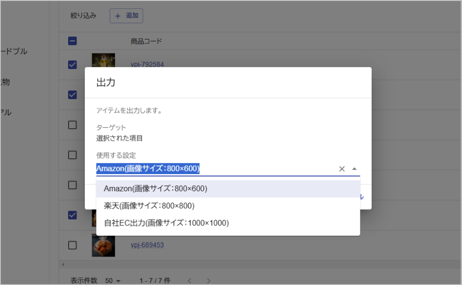 小売画像の説明