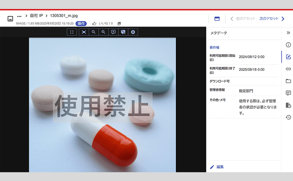 小売画像の説明