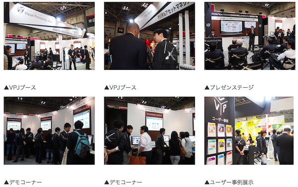 “Web&モバイルマーケティングEXPO”/
