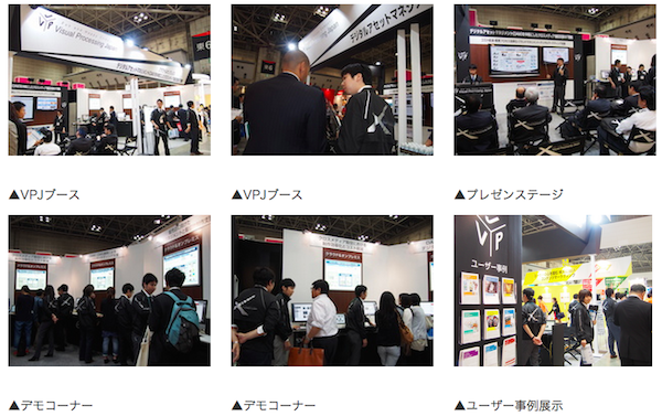 “Web＆モバイルマーケティングEXPO”/