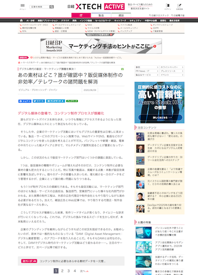 日経記事1