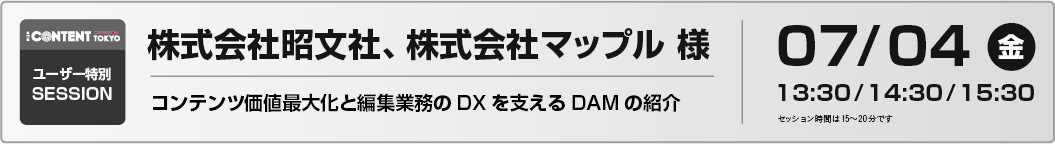 印刷ビジネスのためのDXソリューションクリエイティブワークフローを支援するクラウドソリューション