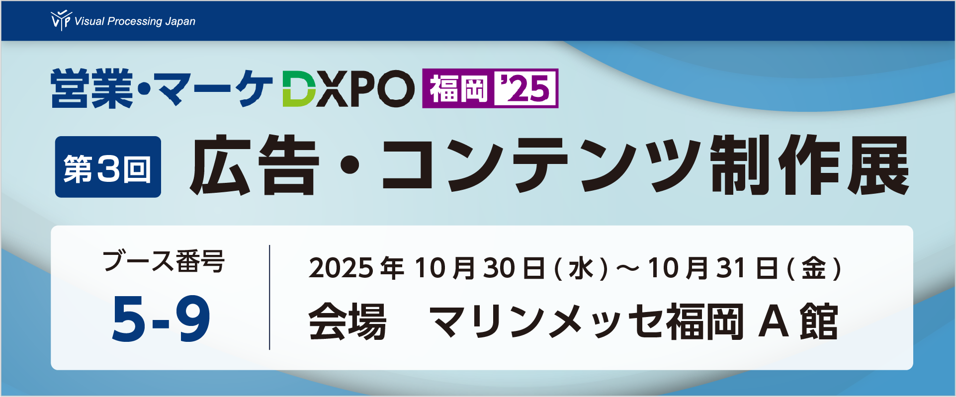 ct2024 VPJ出展情報