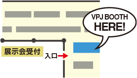 VPJブース 出展小間番号D-4