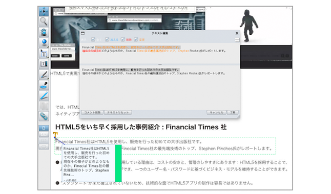 テキスト抽出機能