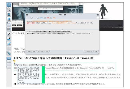 テキスト抽出機能