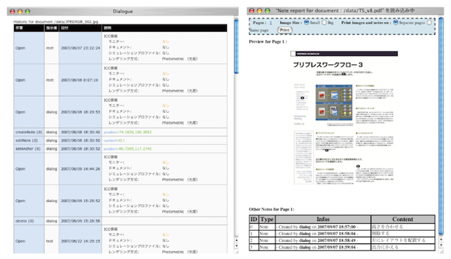 校正指示のPDF出力