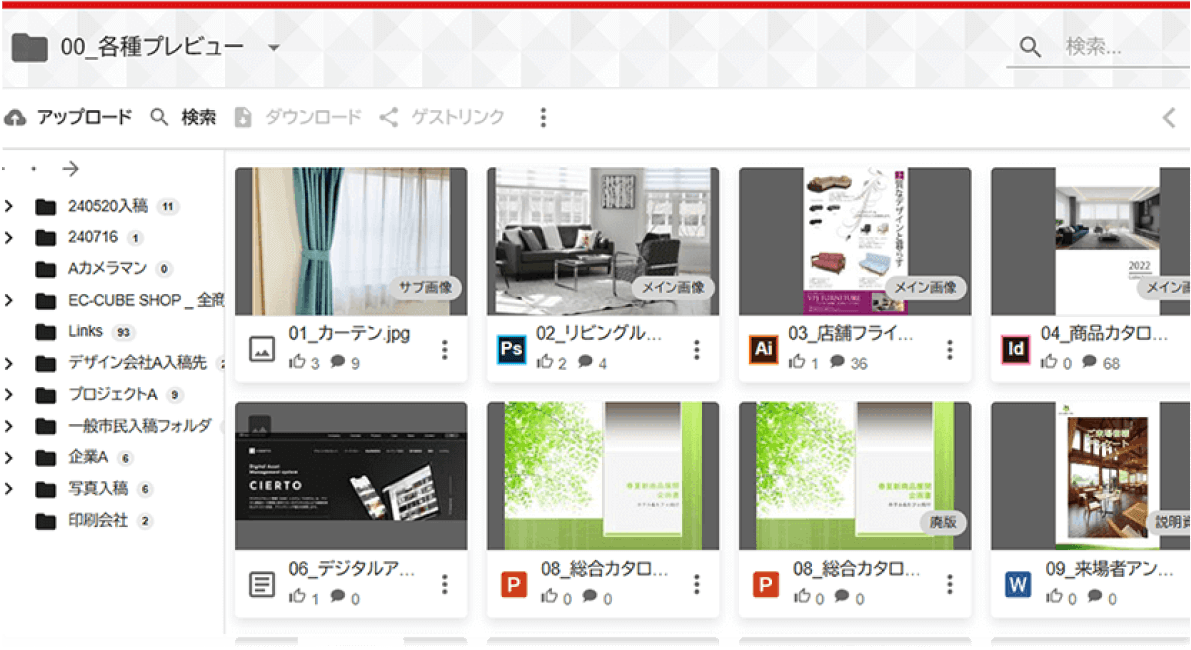 Digitalizationの紹介動画