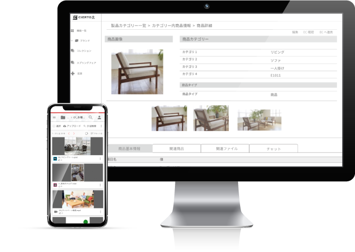 商品情報管理（PIM）システム「CIERTO PLUS」：cierto-imac