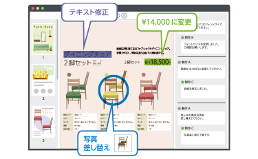 多メディア対応オンライン校正