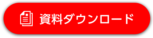 クラウド型データ管理・共有サービス「CIERTO」資料ダウンロードはこちら