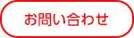 ファイル管理クラウドサービス「CIERTO」お問い合わせはこちら