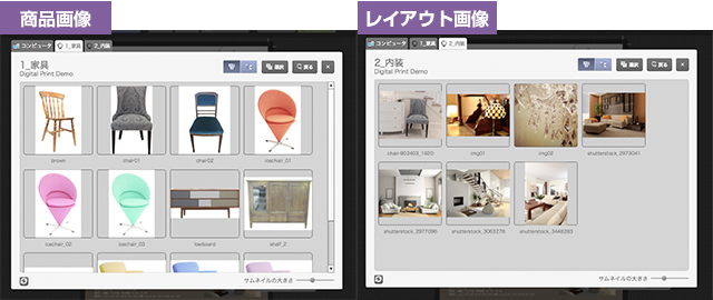 販促ツール制作支援のDigitalPromotion:画像登録・小組(カセット)登録